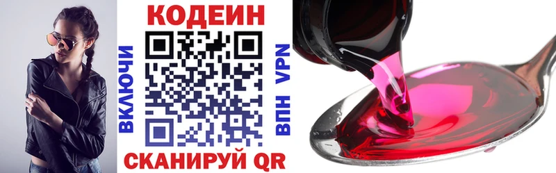 кракен вход  Махачкала  Кодеиновый сироп Lean Purple Drank 