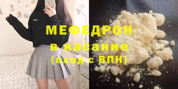 мескалин Волоколамск
