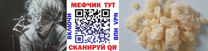 Меф кристаллы наркотики Махачкала