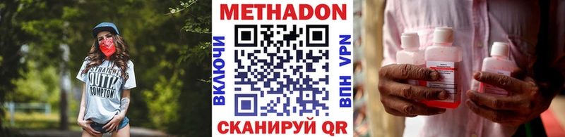 продажа наркотиков  даркнет наркотические препараты  Метадон мёд  Махачкала 